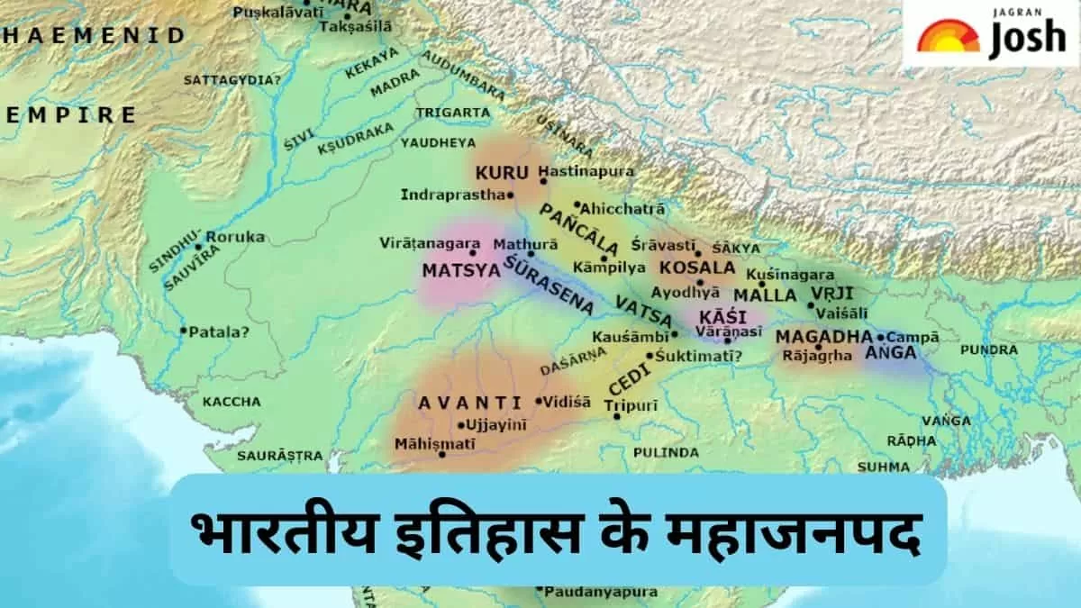 भारतीय इतिहास के महाजनपद