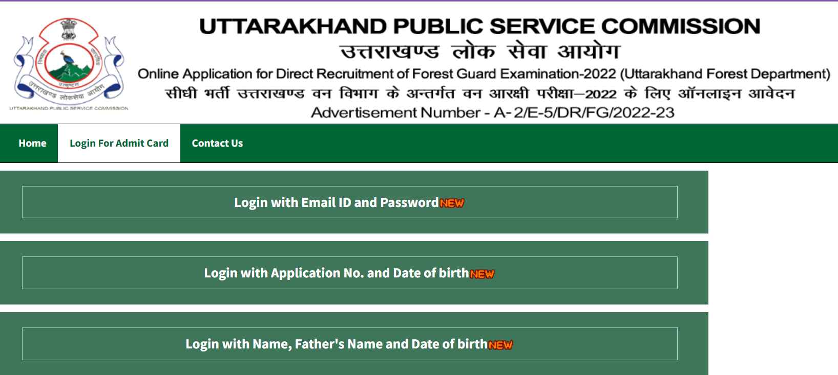 UKPSC Forest Guard Admit Card 2024 Out: इस लिंक से डाउनलोड करें उत्तराखंड वन रक्षक पीईटी एडमिट कार्ड 