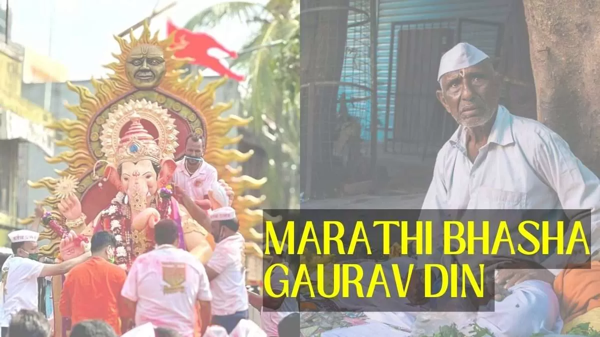 Happy Marathi Language Day 2024!