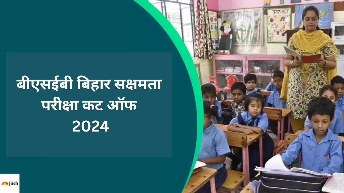 आप बीएसईबी बिहार सक्षमता परीक्षा कट ऑफ 2024 और न्यूनतम योग्यता अंक देख सकते हैं।