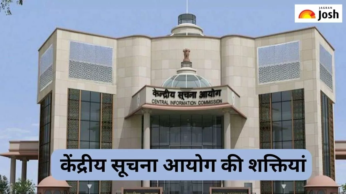 केंद्रीय सूचना आयोग