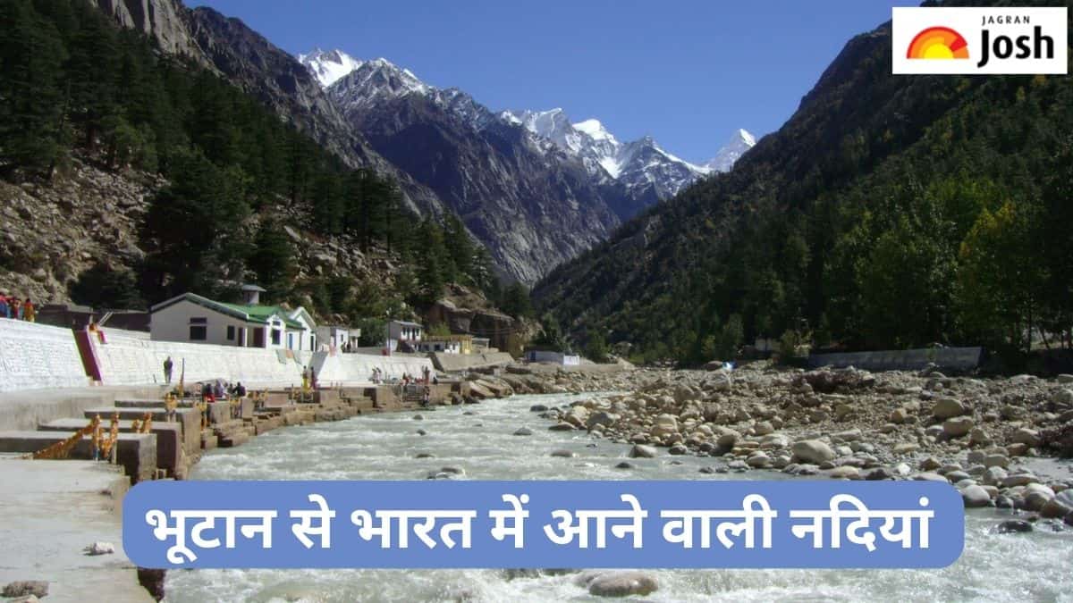 भारत में भूटान से आने वाली नदियां कौन-सी हैं, जानें 