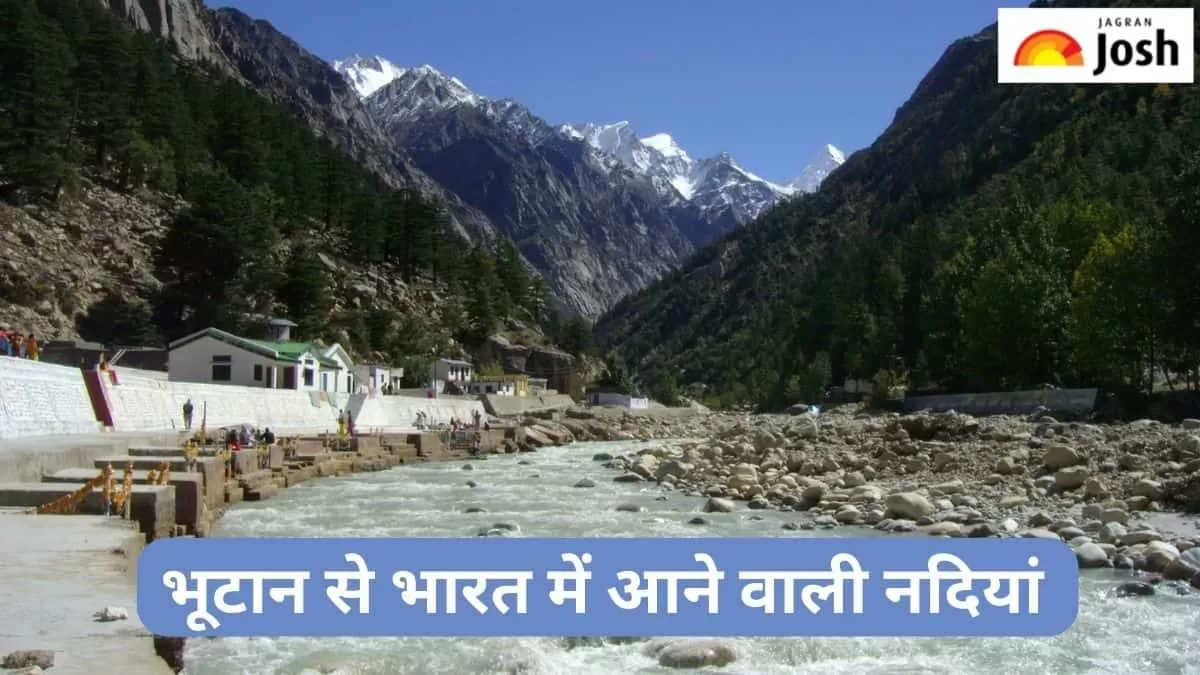 भूटान से भारत आने वाली नदियां