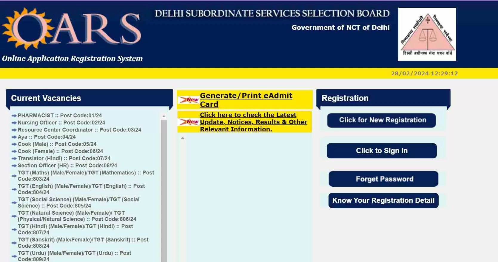 डीएसएसएसबी टीजीटी कंप्यूटर साइंस रिजल्ट 2024 dsssb.delhi.gov.in पर उपलब्ध लिंक से डाउनलोड कर सकते हैं।