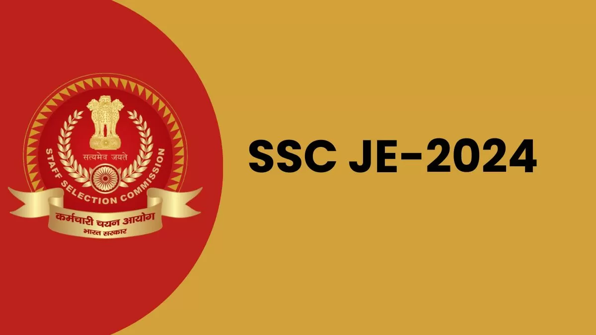 SSC JE Notification 2024: कल जारी हो सकती है जेई परीक्षा की अधिसूचना 