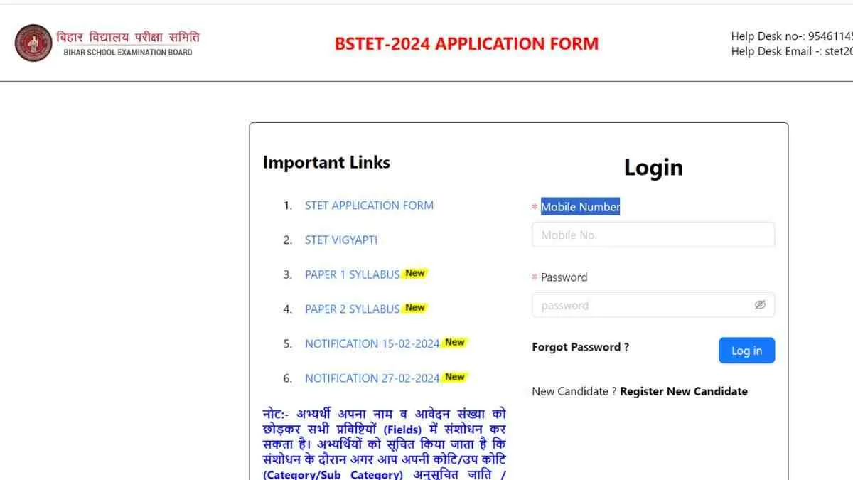 BSEB STET Application form Re-Open 2024: बिहार सेट परीक्षा के लिए आवेदन प्रक्रिया फिर से हुई शुरू