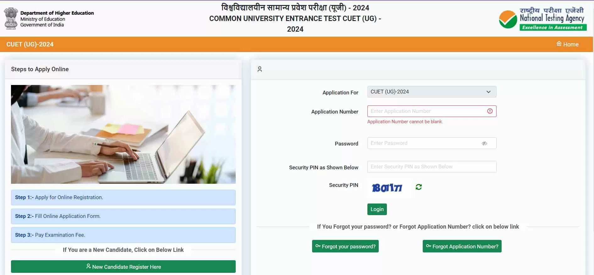 CUET UG 2024 ऑनलाइन रजिस्ट्रेशन करने का डायरेक्ट लिंक यहां से प्राप्त करें