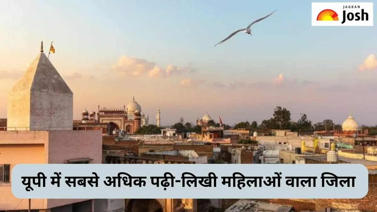 सबसे अधिक महिला साक्षर जिला