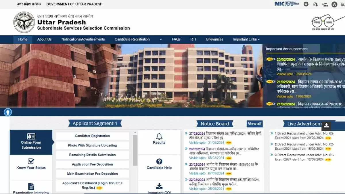 UPSSSC Sachiv Recruitment 2024: यूपी में सचिव के 134 पदों पर निकली भर्ती, जानें योग्यता और आवेदन प्रक्रिया 
