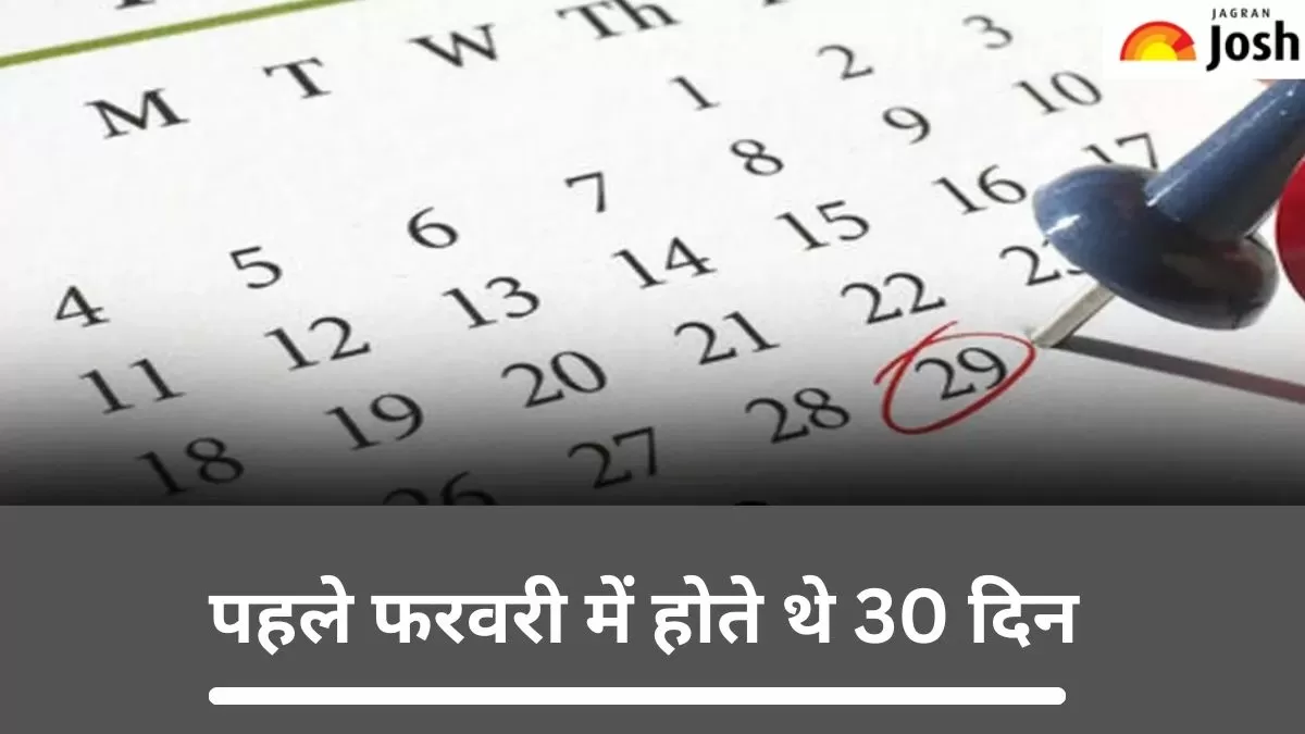 चार साल में क्यों आता है लीप ईयर