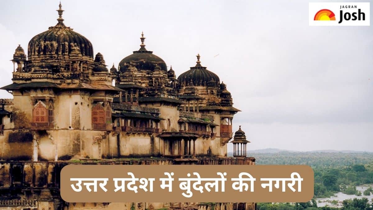 उत्तर प्रदेश के किस जिले को कहा जाता है बुंदेलों की नगरी, जानें