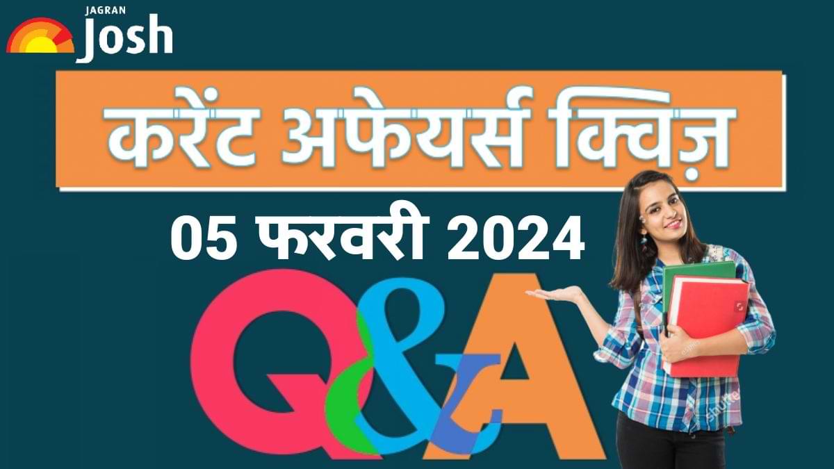 Current Affairs Quiz In Hindi 05 2024 2024   Current Affairs Daily Hindi Quiz 05 February 2024 