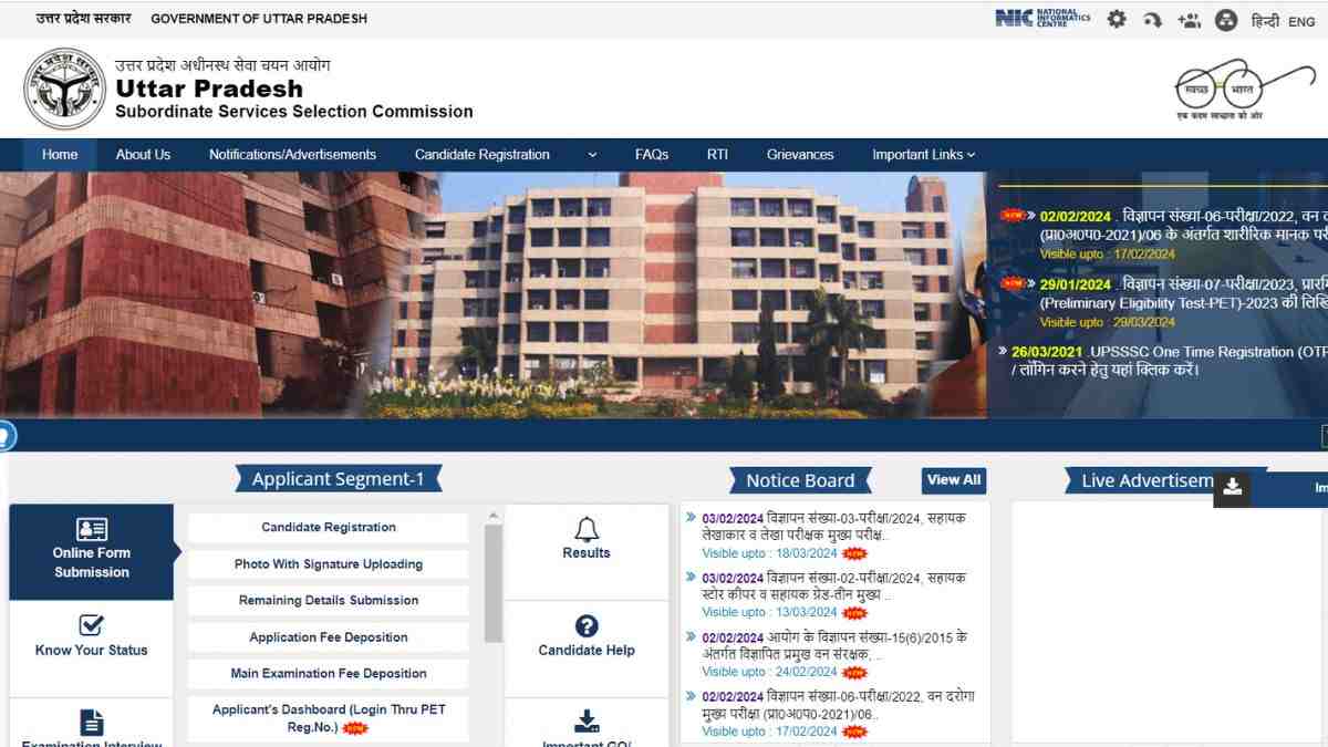 UPSSSC Auditor Recruitment 2024: यूपी में ऑडिटर के 1828 पदों पर निकली भर्ती, 20 फरवरी से करें आवेदन  
