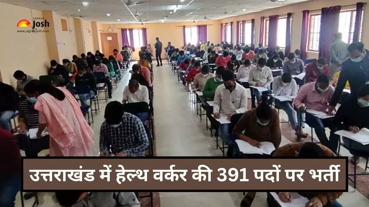 यूकेएमएसएसबी हेल्थ वर्कर भर्ती 2024 पदों के लिए अधिसूचना जारी कर दी गई है। उम्मीदवार आवेदन प्रक्रिया और अन्य विवरण यहां देख सकते हैं।