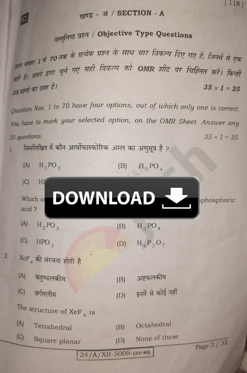 chemistry board paper class 12 2024 answer key