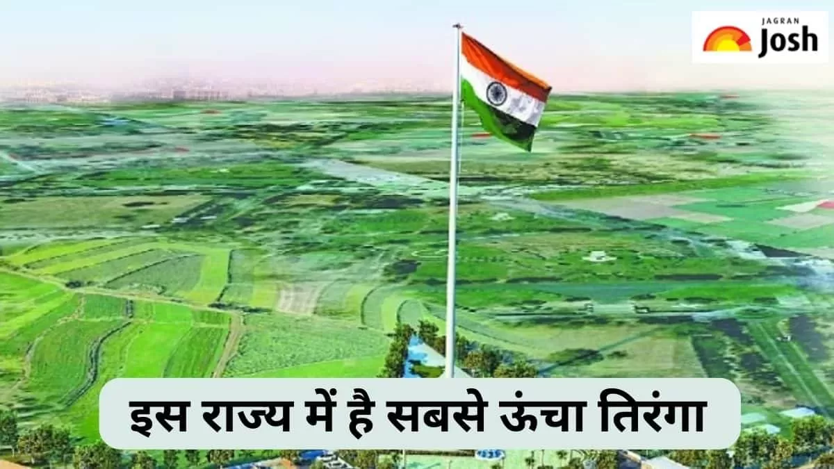 सबसे ऊंचा तिरंगा