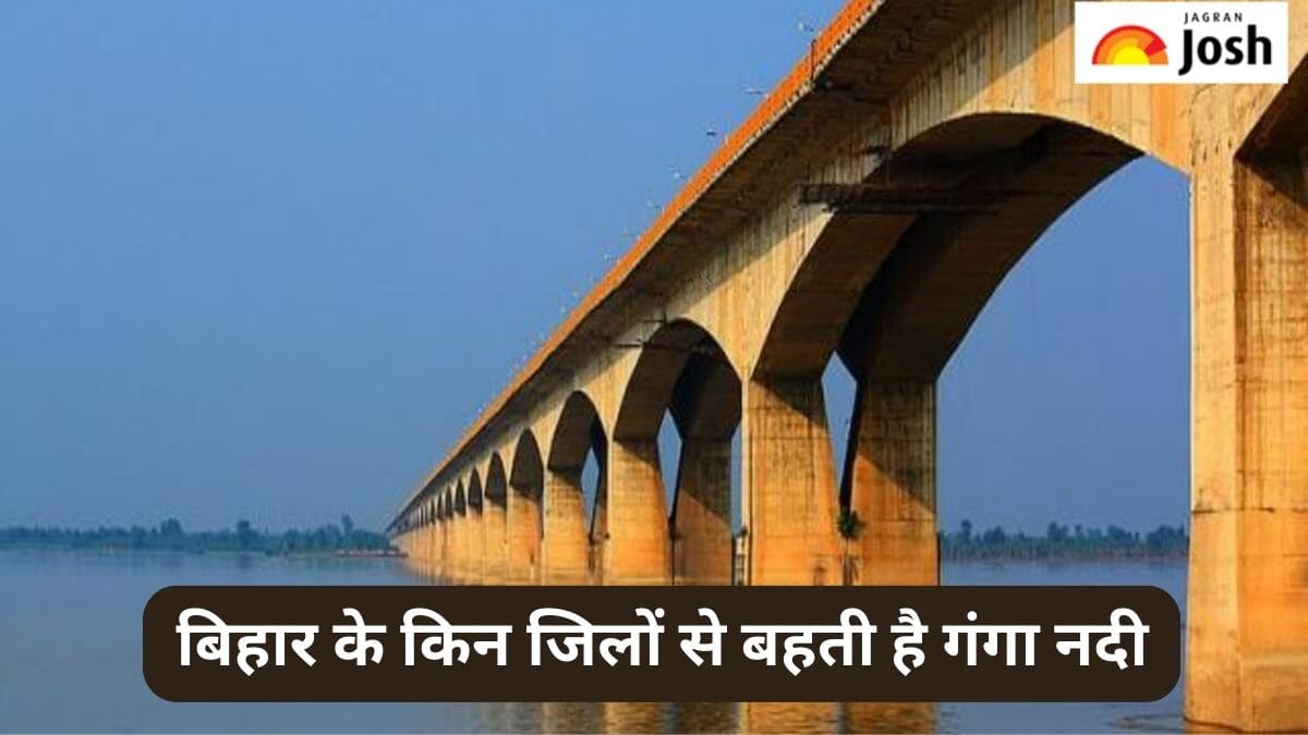 बिहार के कितने जिलों से बहती है गंगा नदी, जानें 