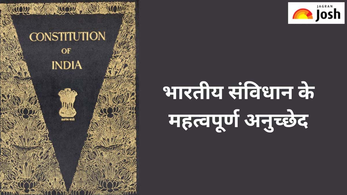भारतीय संविधान के महत्वपूर्ण 80 अनुच्छेद, पढ़ें सूची 