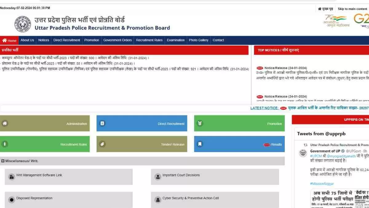 UP Police Constable Exam Center List 2024: कांस्टेबल परीक्षा राज्य के 75 जिलों में होगी आयोजित 