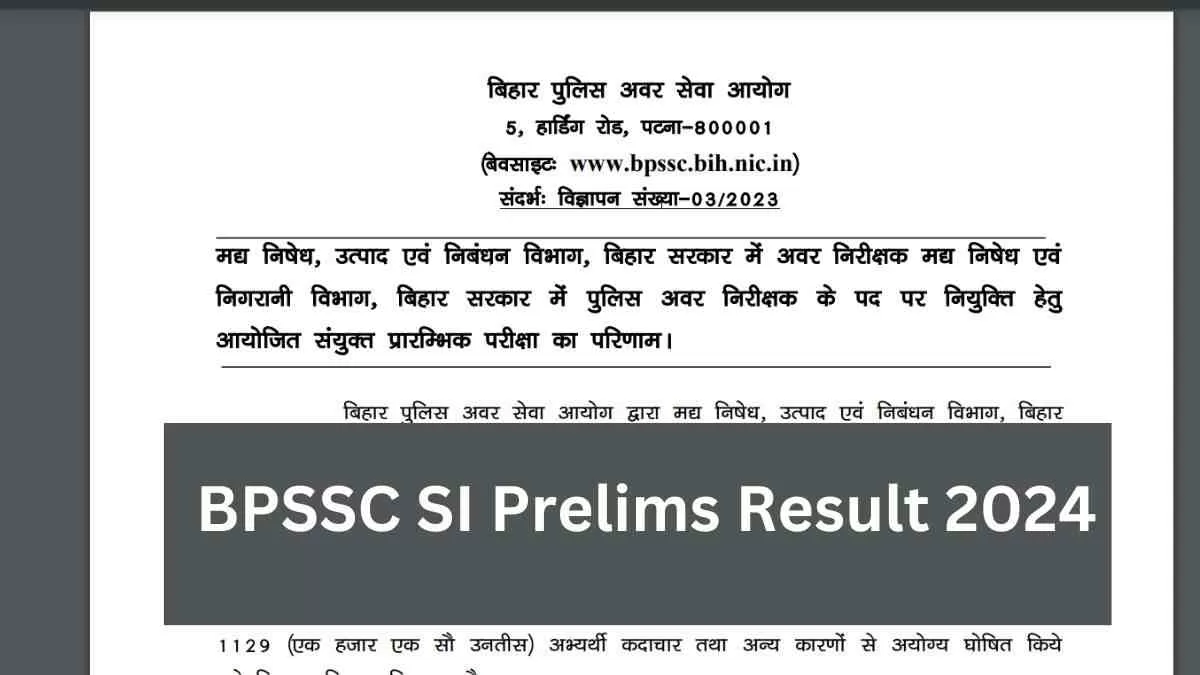 BPSSC SI Prelims Result 2024 Declared: बिहार पुलिस एसआई प्रीलिम्स परीक्षा का परिणाम जारी 