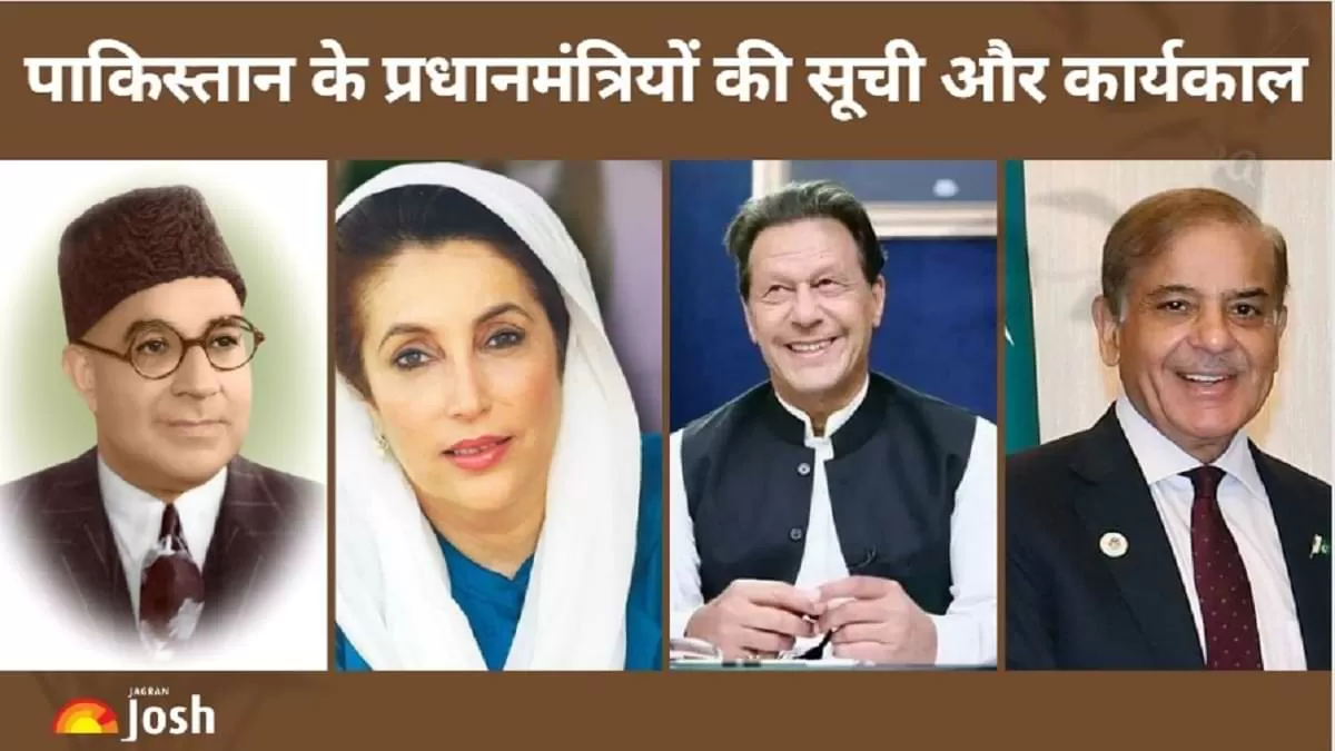 पाकिस्तान के प्रधानमंत्रियों की लिस्ट