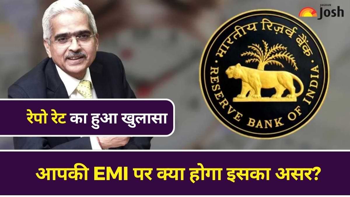RBI MPC Meeting 2024: रेपो रेट का खुलासा, आपकी EMI पर क्या होगा इसका असर? जानें  