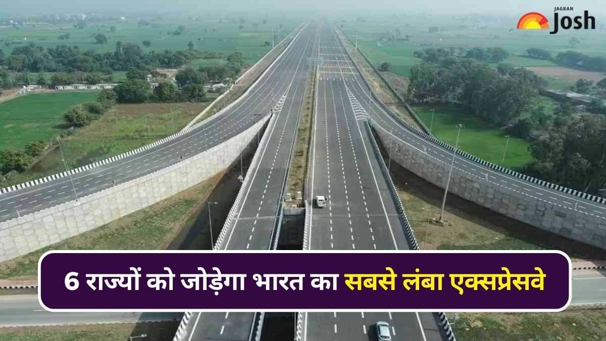 किन छह राज्यों को जोड़ेगा भारत का सबसे लंबा एक्सप्रेसवे? जानें 