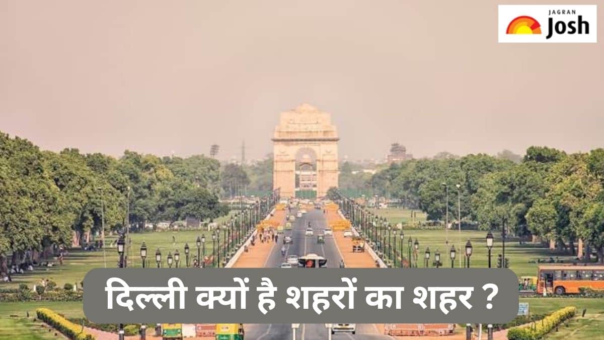 दिल्ली क्यों है शहरों का शहर, जानें इससे जुड़े कुछ महत्वपूर्ण तथ्य
