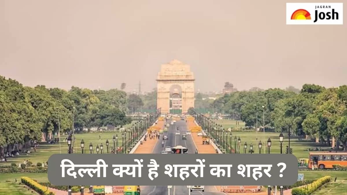 दिल्ली