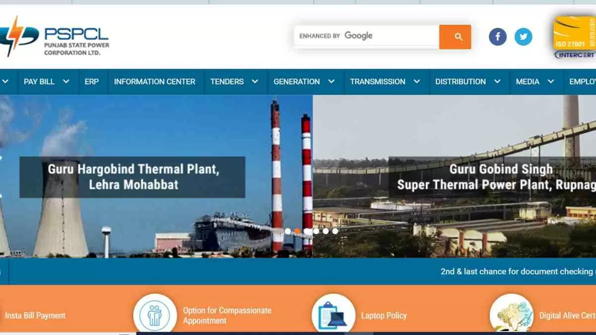 PSPCL Online Application 2024: पंजाब पॉवर कारपोरेशन में जूनियर इंजीनियर के लिए आवेदन शुरू 