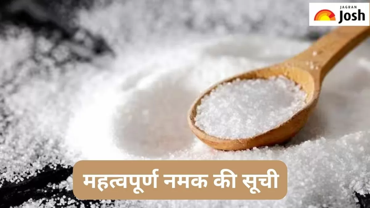 महत्वपूर्ण नमक की सूची