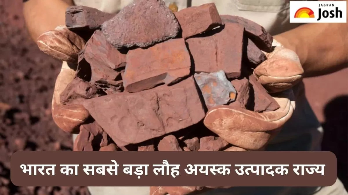 लौह अयस्क उत्पादक राज्य