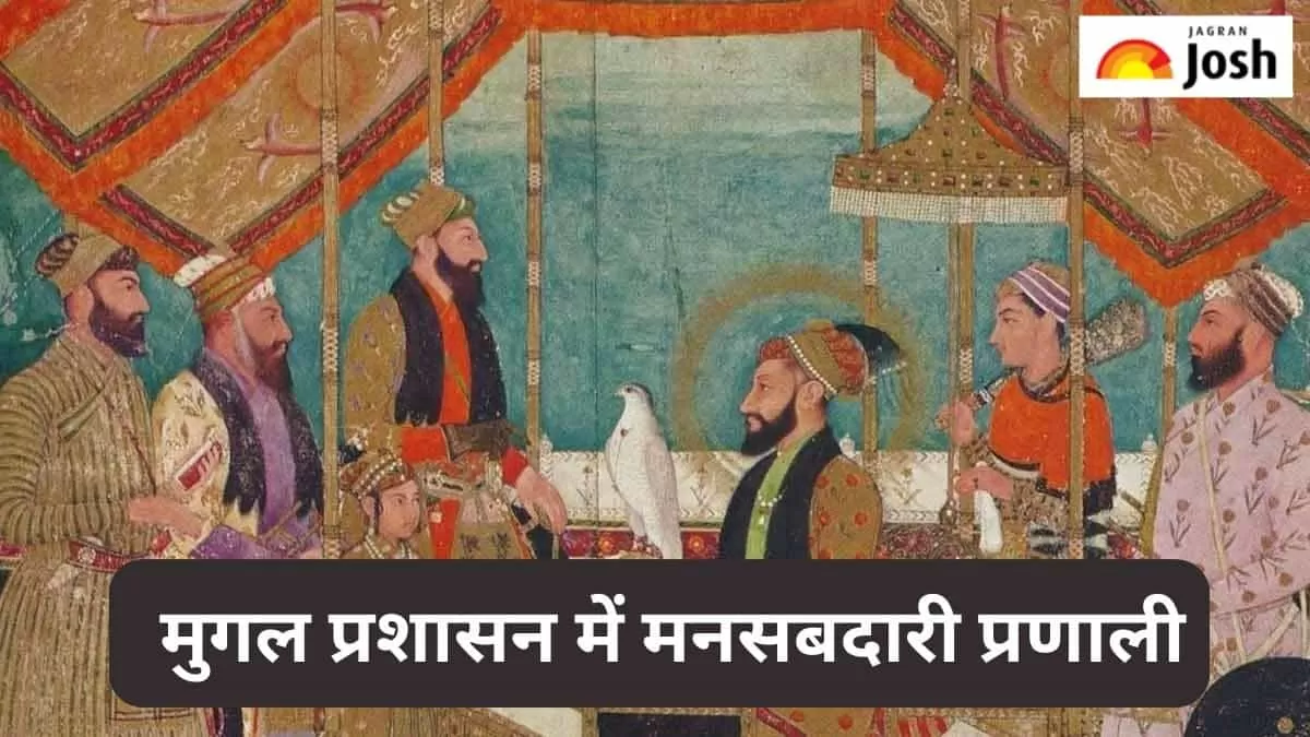 मनसबदारी प्रणाली