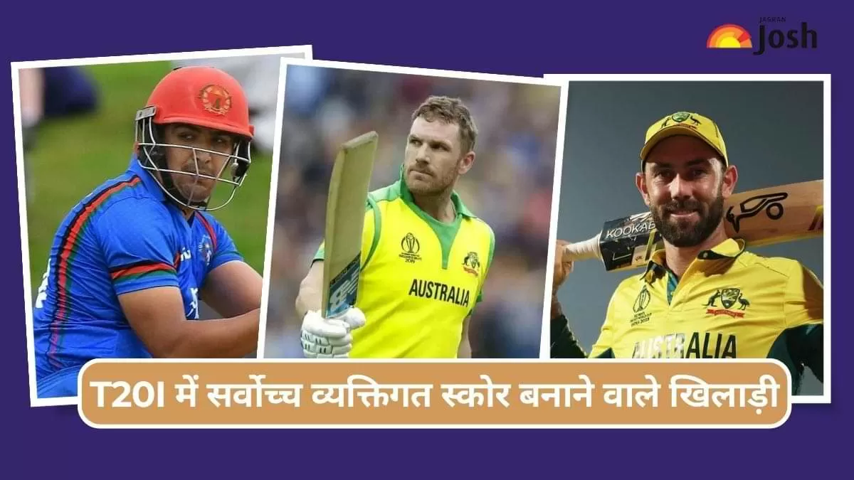 T20I में सर्वोच्च व्यक्तिगत स्कोर वाले खिलाड़ी 
