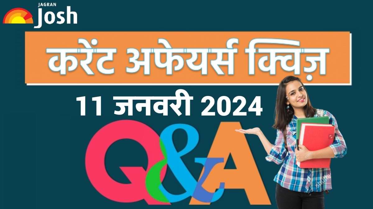 Current Affairs Quiz In Hindi: 11 जनवरी 2024- संसद का बजट सत्र 