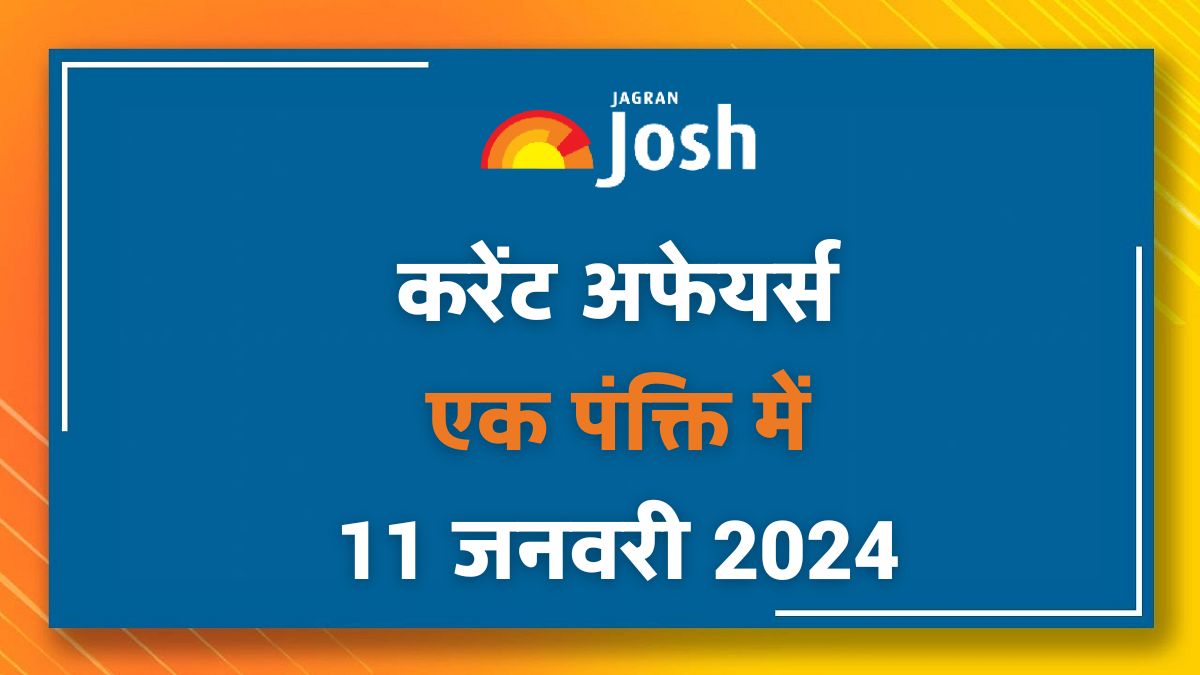 Current Affairs Hindi One Liners: 11 जनवरी 2024- नेवल एक्सरसाइज 'मिलन'-24