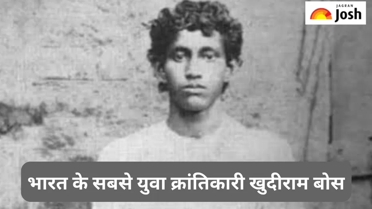 खुदीराम बोस