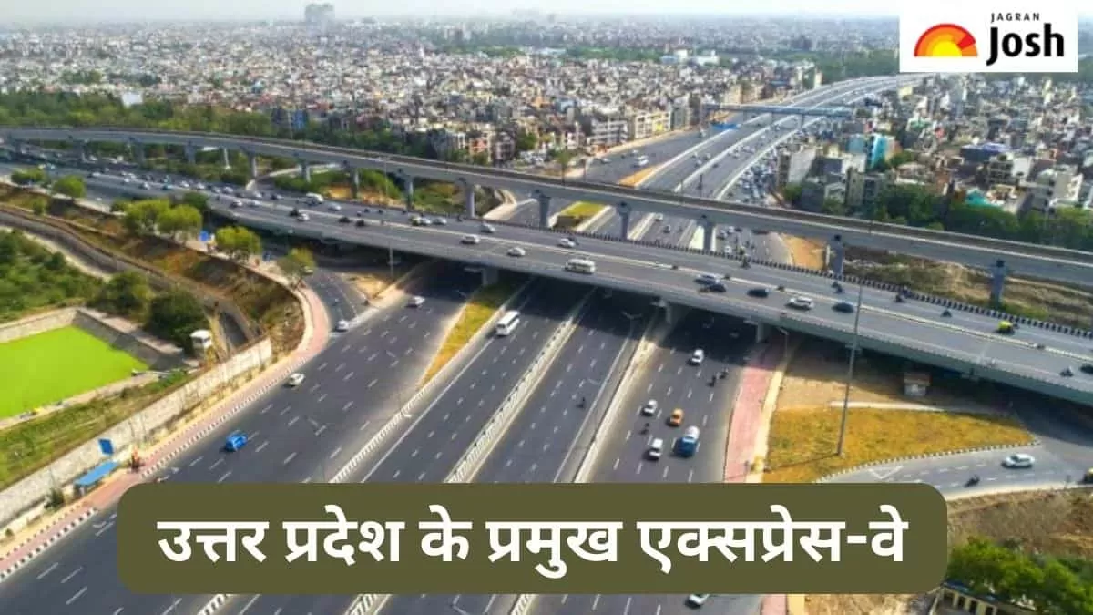 यूपी के प्रमुख एक्सप्रेस-वे