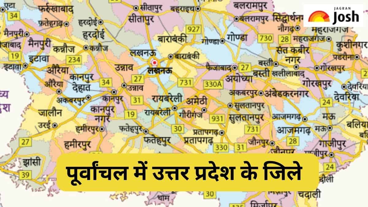 उत्तर प्रदेश के कौन-से जिले पूर्वांचल में हैं शामिल, जानें