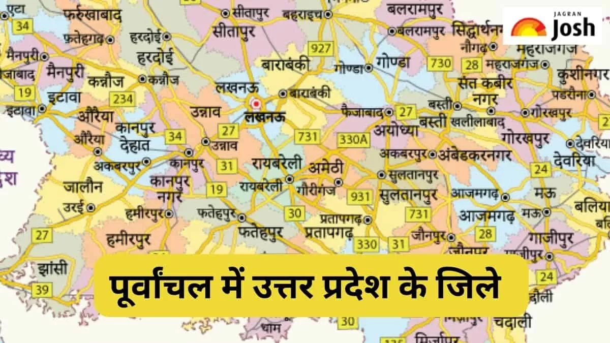 उत्तर प्रदेश का पूर्वांचल