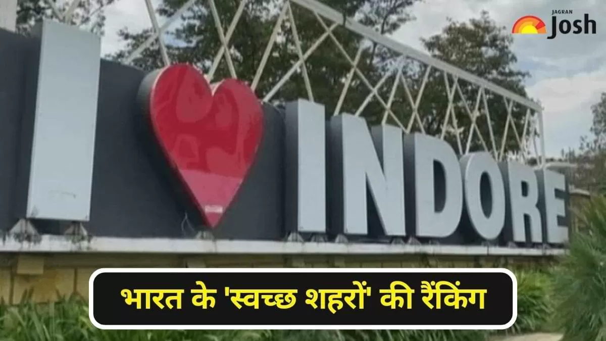 लगातार 7वें साल इंदौर रहा विजेता