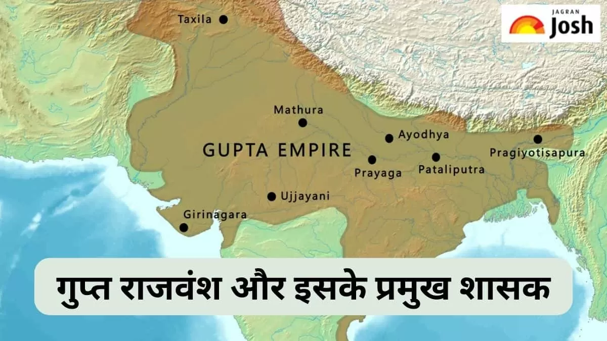 गुप्त राजवंश 