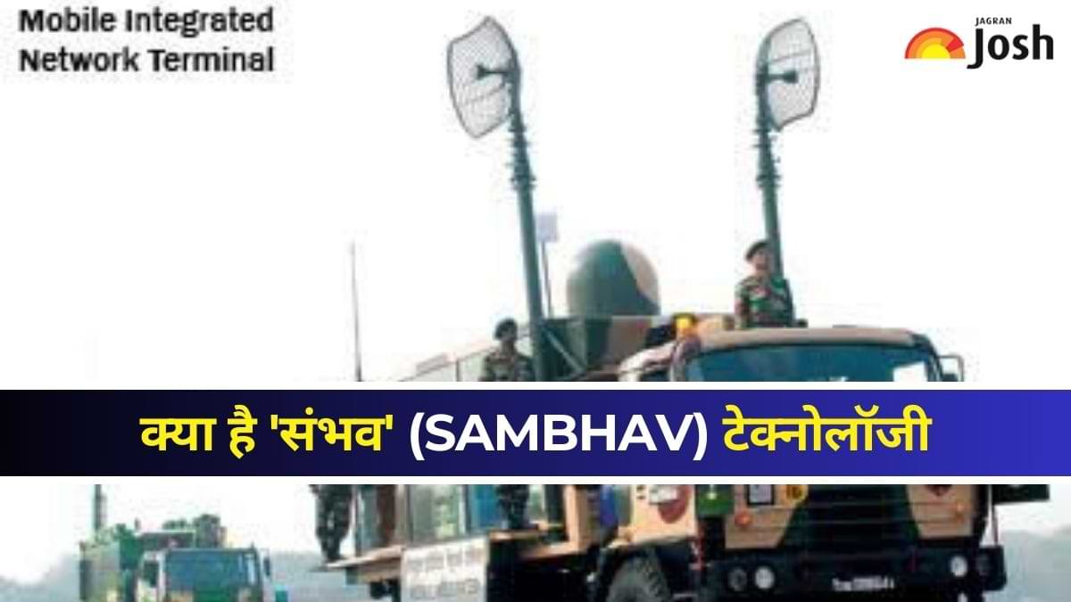 SAMBHAV: क्या है सिक्योर मोबाइल इकोसिस्टम 'संभव', जिसे इंडियन आर्मी ने किया लांच  