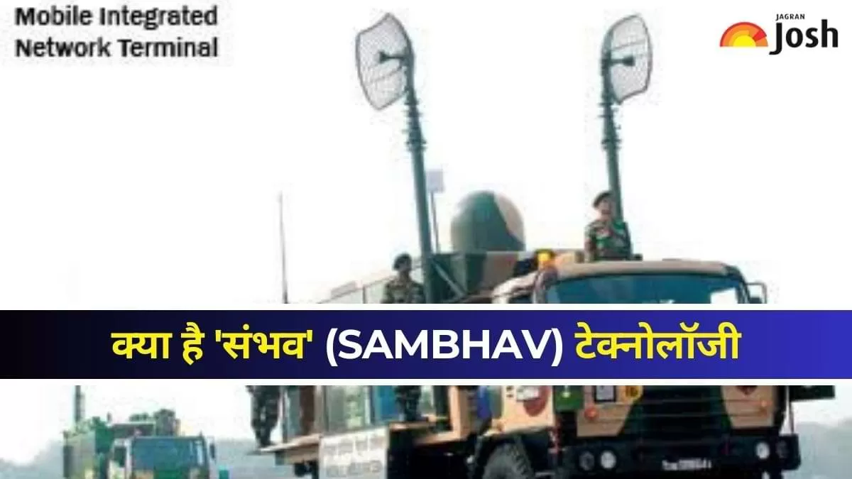 क्या है 'संभव' टेक्नोलॉजी जिसे इंडियन आर्मी ने किया लांच     