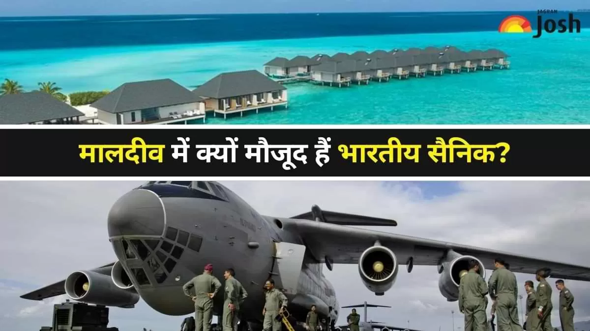 मालदीव में क्यों तैनात है भारतीय सैनिक