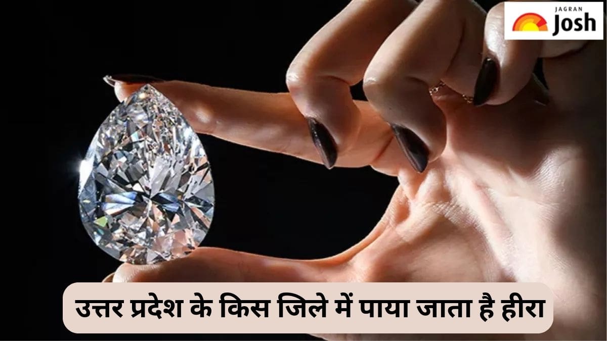 उत्तर प्रदेश के किस जिले में पाया जाता है हीरा, जानें