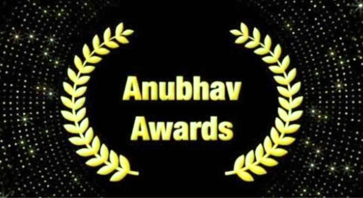 What is Anubhav Award Scheme 2024 for Retirees?