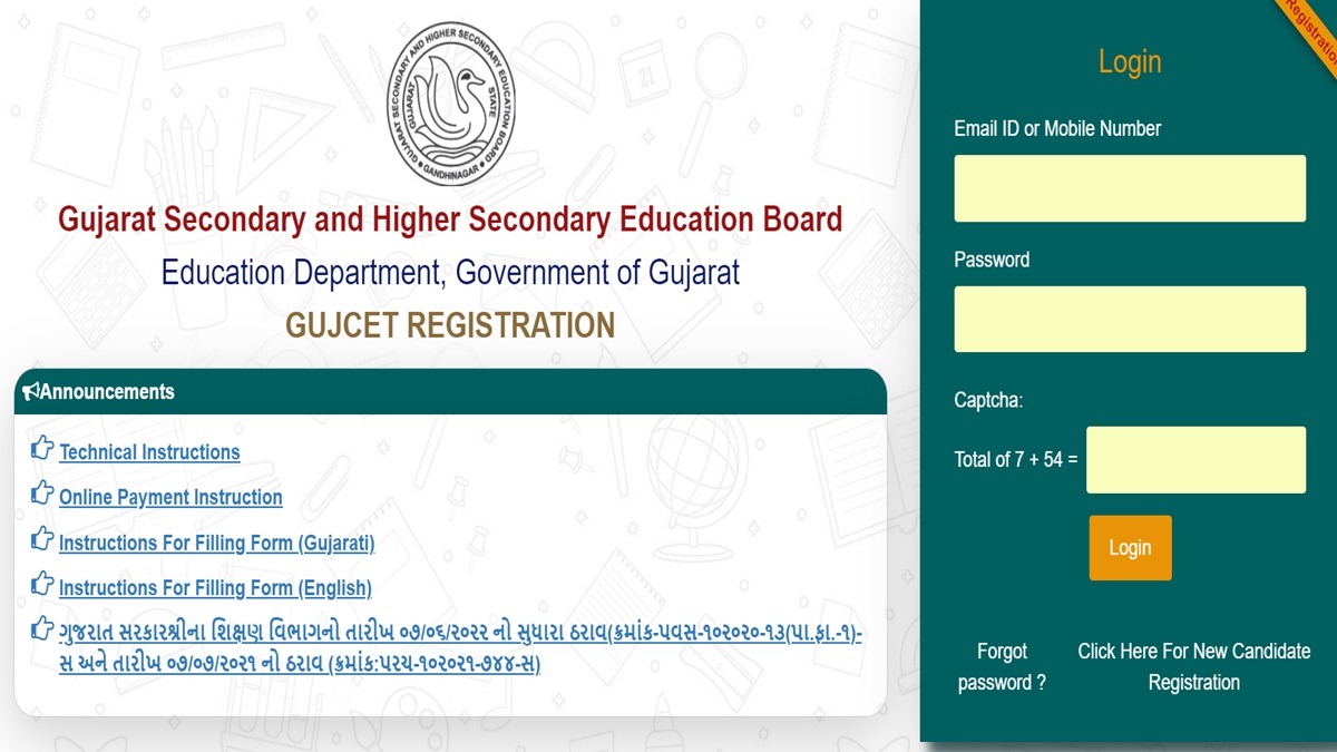 GUJCET 2024 Registration Extended