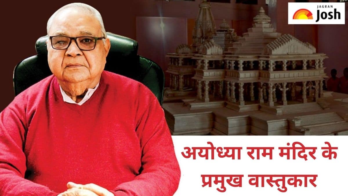कौन हैं अयोध्या राम मंदिर के प्रमुख वास्तुकार और किस शैली में हो रहा है मंदिर का निर्माण, जानें 