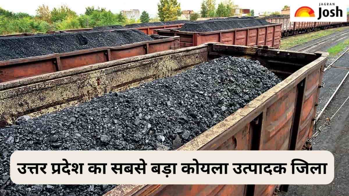 उत्तर प्रदेश का सबसे बड़ा कोयला उत्पादक जिला कौन-सा है, जानें 